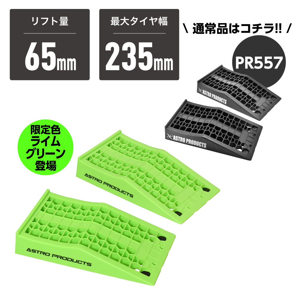 プラスチックカーランプ