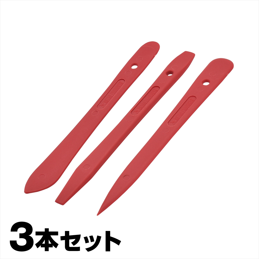 トリムリムーバーセット ナロー (3本組)