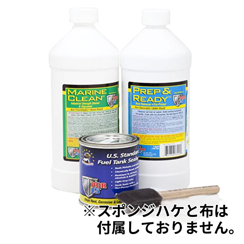 モーターサイクルタンクリペアキット