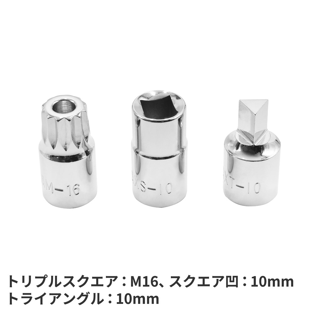 オイルドレンソケットセット (17個組) / 工具・DIY用品通販のアストロ