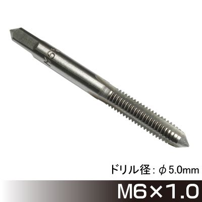 タップ M6×1.0