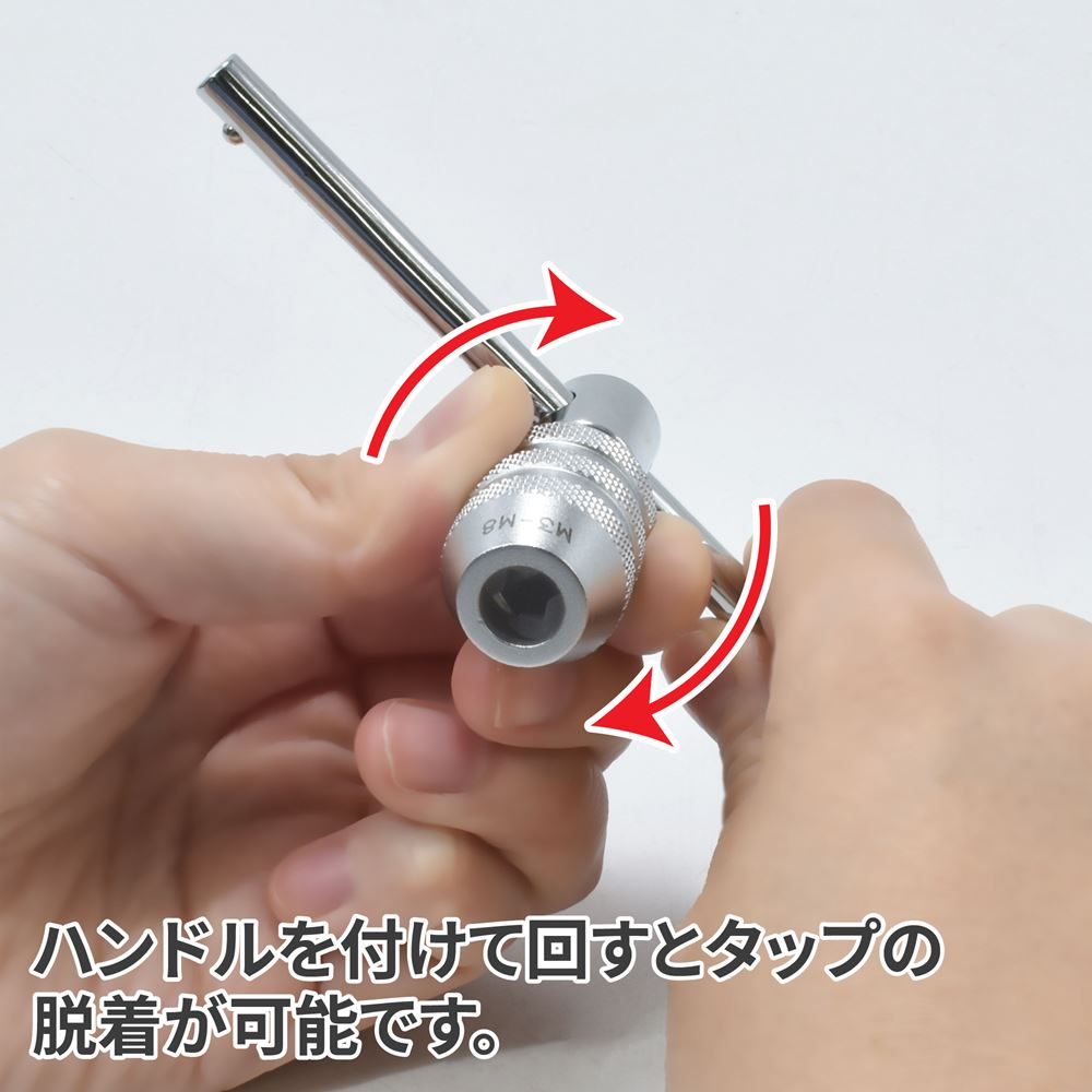 1/4DR タップホルダー M3-M8 工具・DIY用品通販のアストロプロダクツ