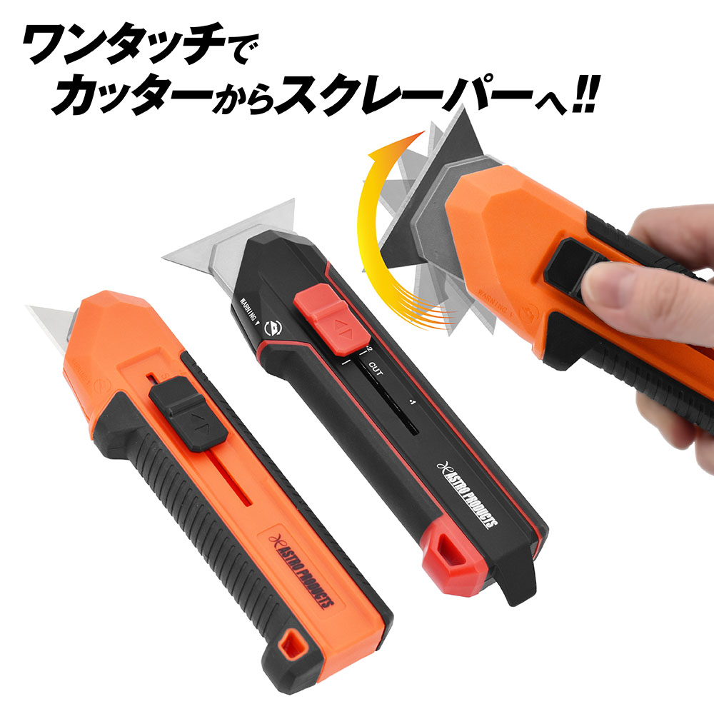 デュアルパーパス ブレードツール 軽量タイプ / HDタイプ