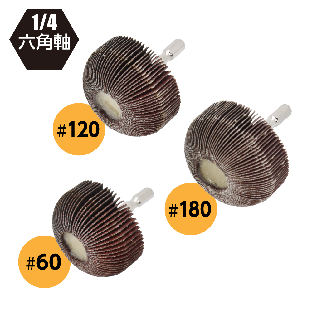 六角軸フラップホイール φ50×25 R形状