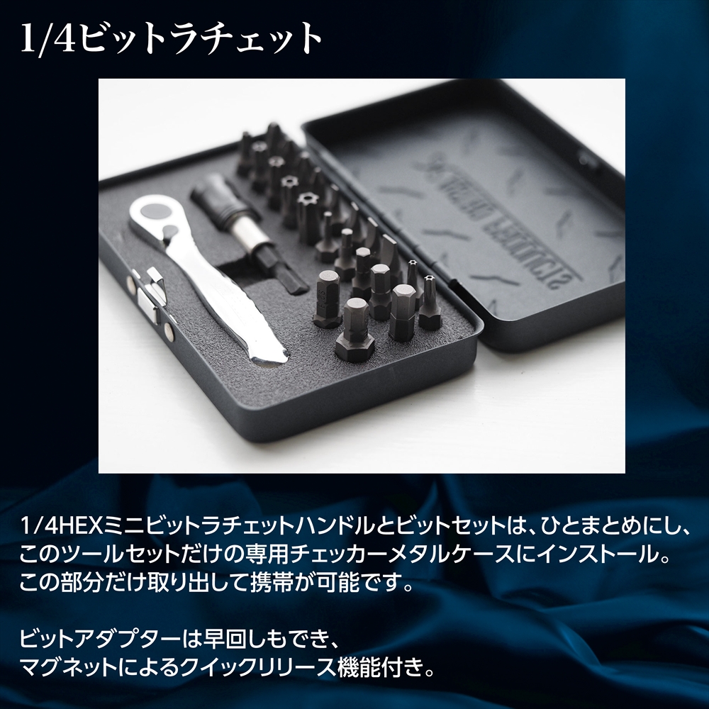 ツールセット マットブラック ミリ (76点組) TS203 / 工具・DIY用品