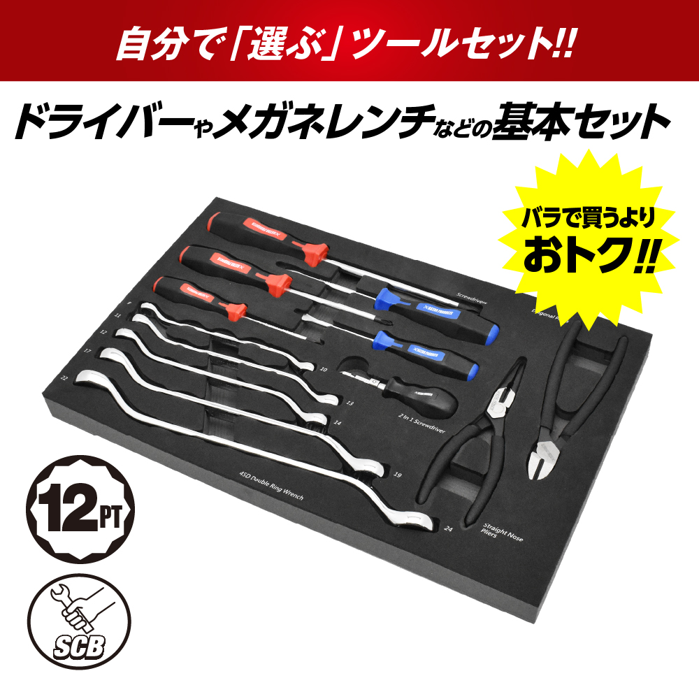 SCBツールユニット TQ231