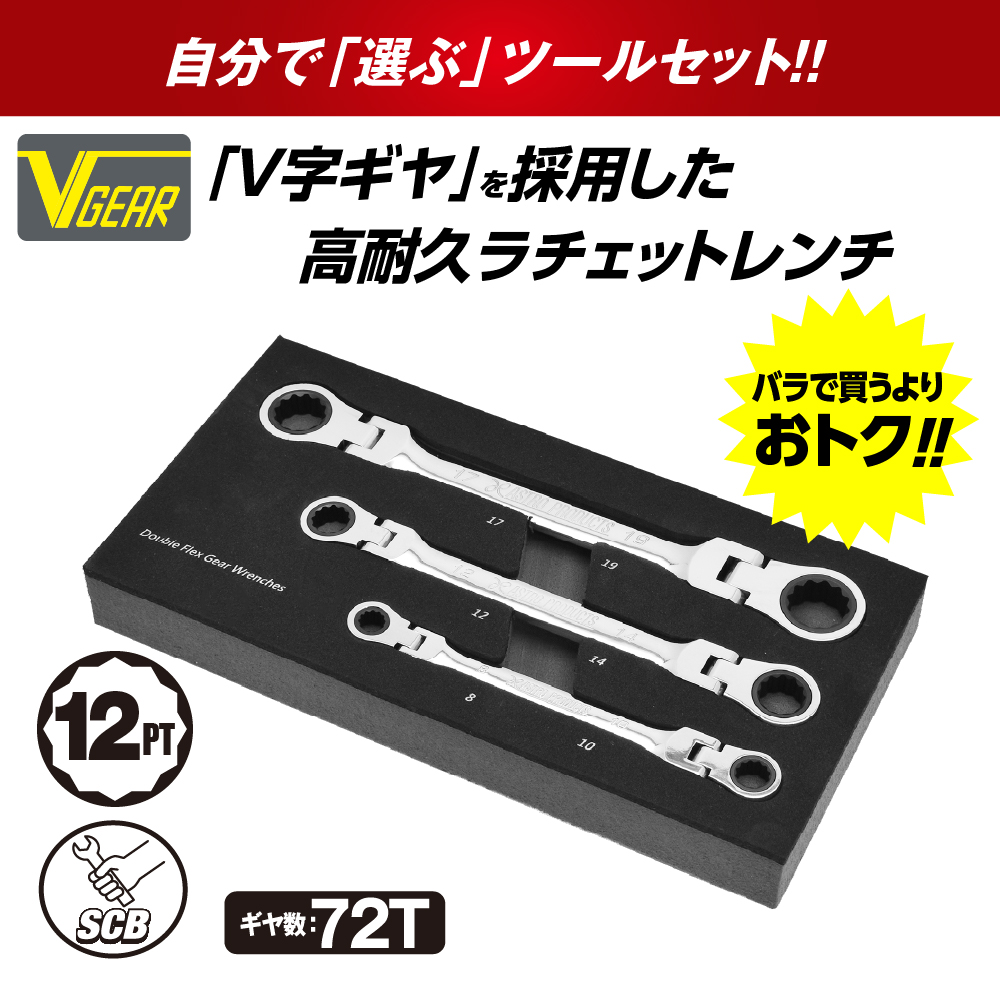 SCBツールユニット Q232