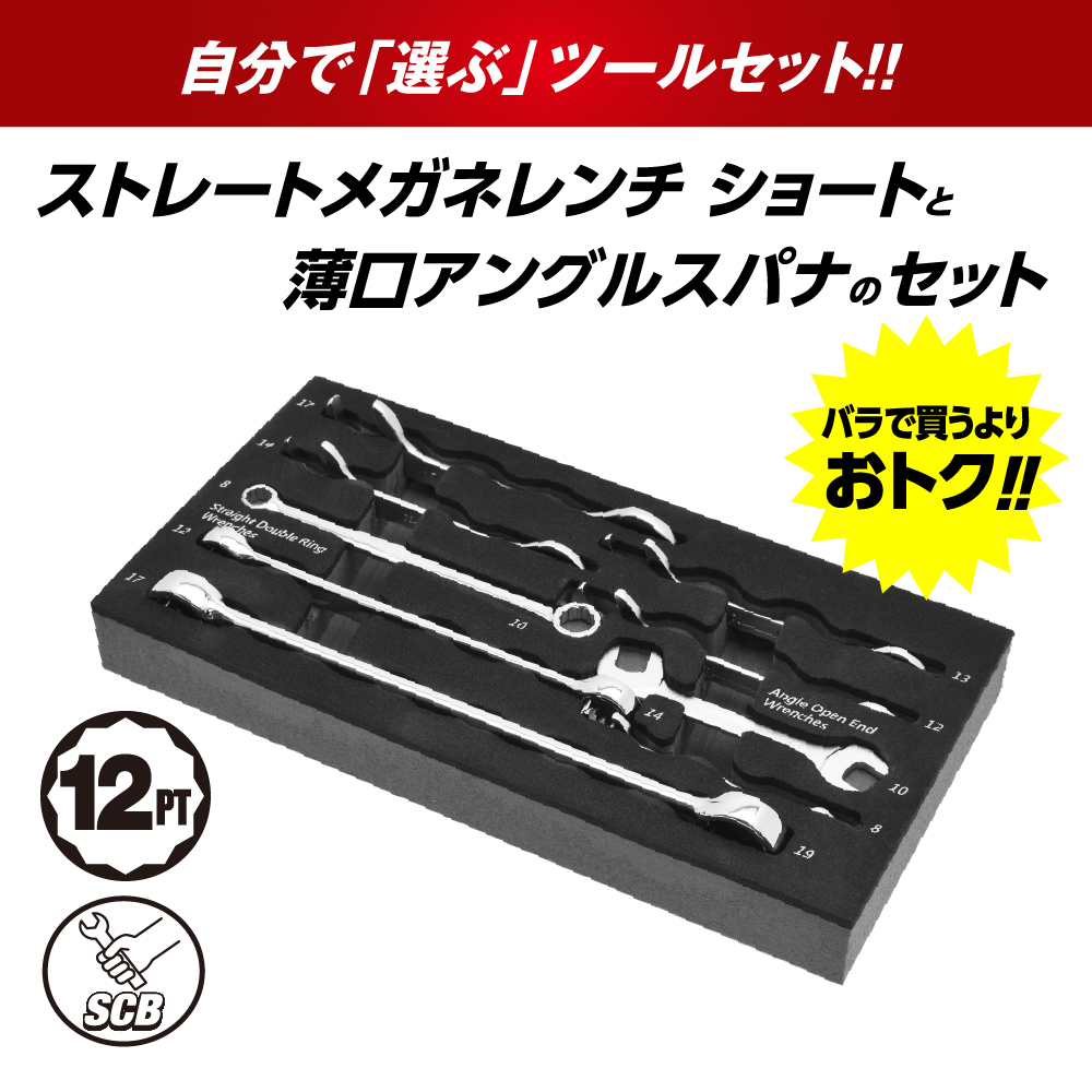 SCBツールユニット Q235