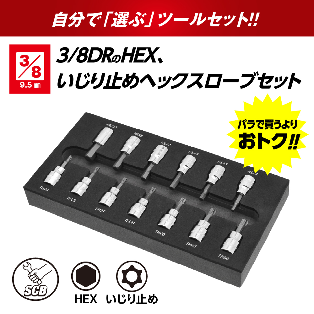 SCBツールユニット Q236
