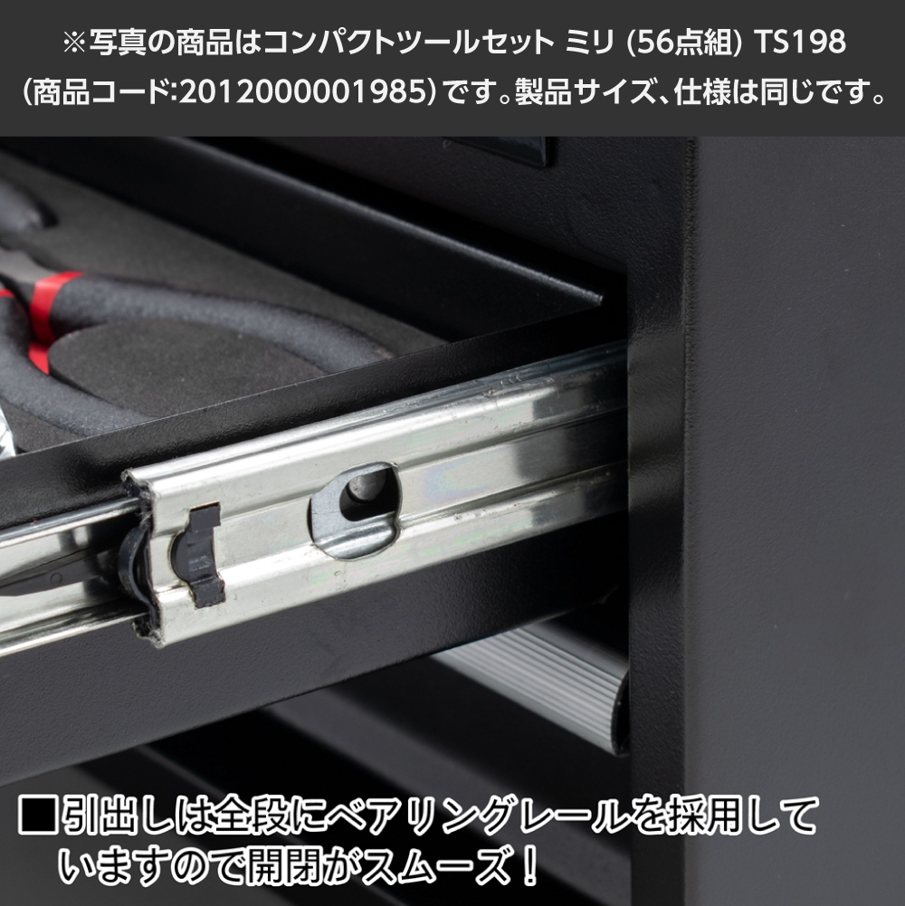 コンパクトツールセット ミリ (56点組) TS198 / バイオレット TS237