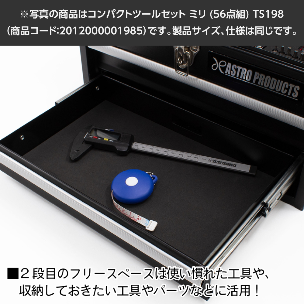 コンパクトツールセット ミリ (56点組) TS198 / バイオレット TS237