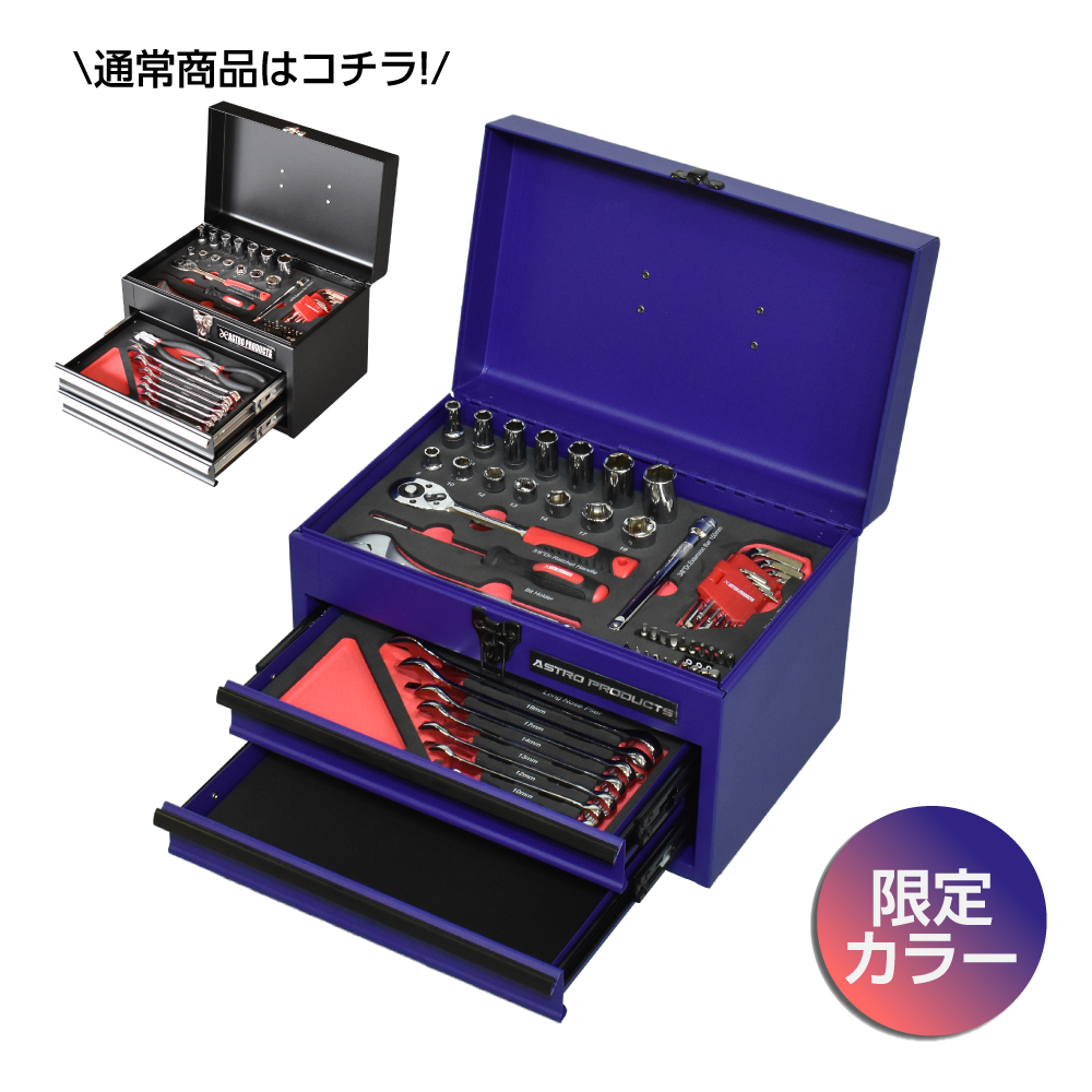 コンパクトツールセット ミリ (56点組) TS198 / バイオレット TS237 (限定) (8/1発売)