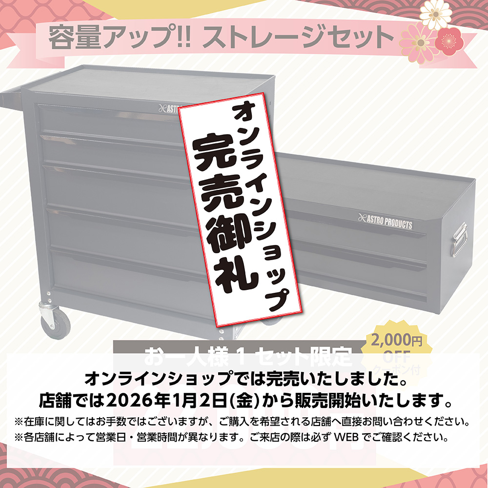 福袋2026 22000 容量アップ!!ストレージセット