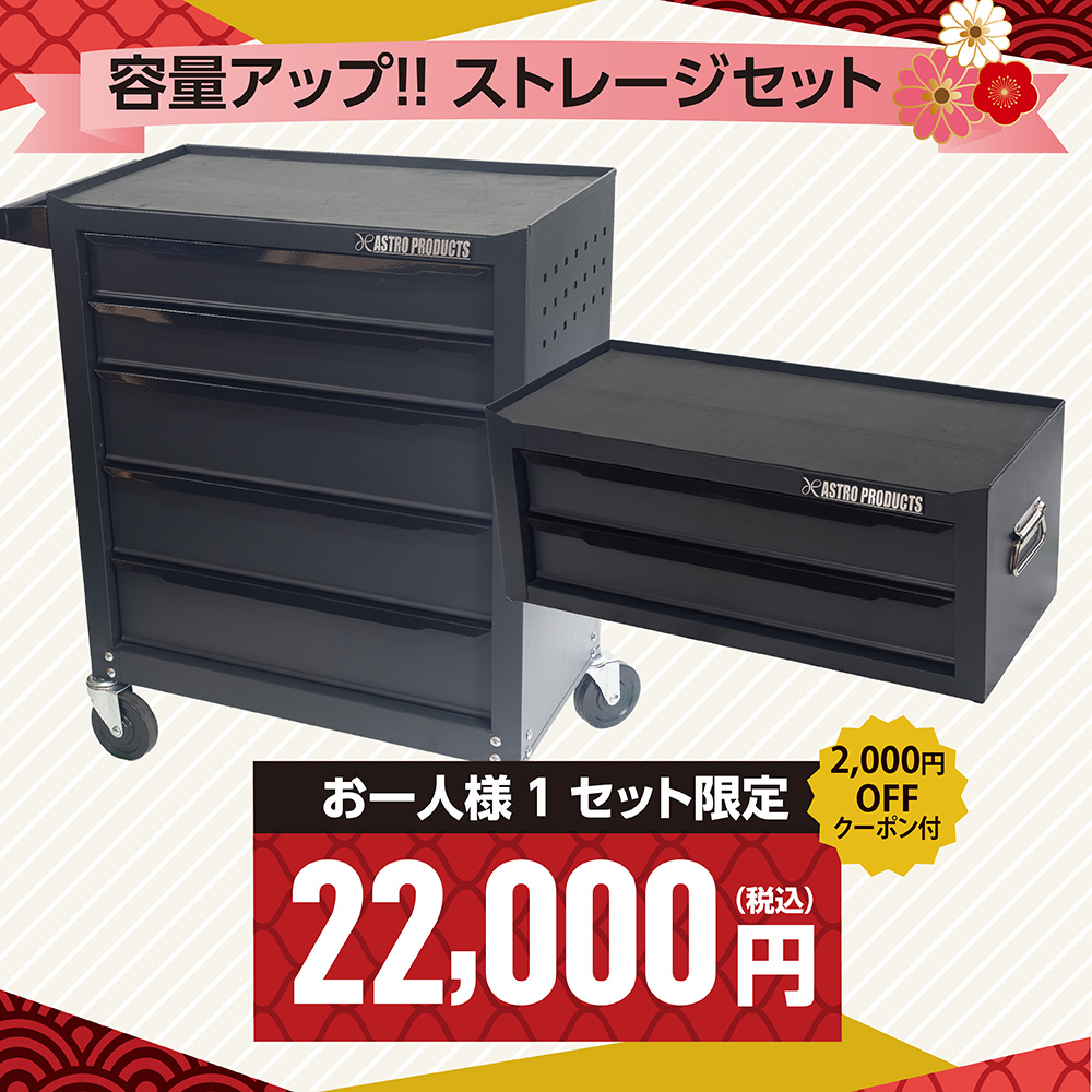 [予約注文商品][12月下旬出荷予定][同梱不可]福袋2026 22000 容量アップ!!ストレージセット