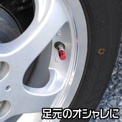 タイヤバルブキャップセット アルミ レッド (4個入)