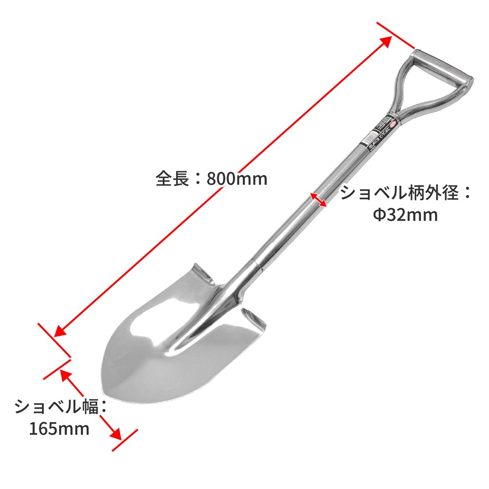 大海物語 浅野木工所 G-SCOOP ステンレス ホームショベル 丸型 970mm 25360 農業用