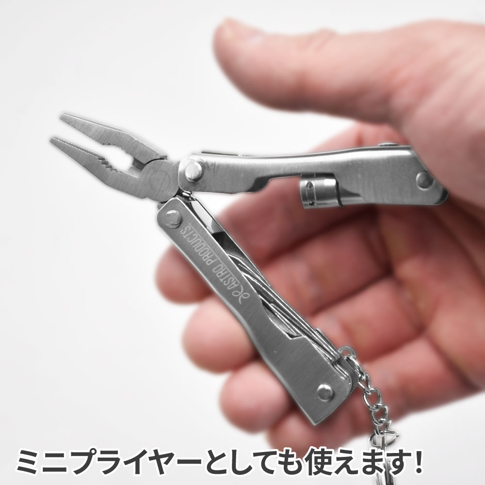 マルチユース　プライヤー　工具・DIY用品通販のアストロプロダクツ