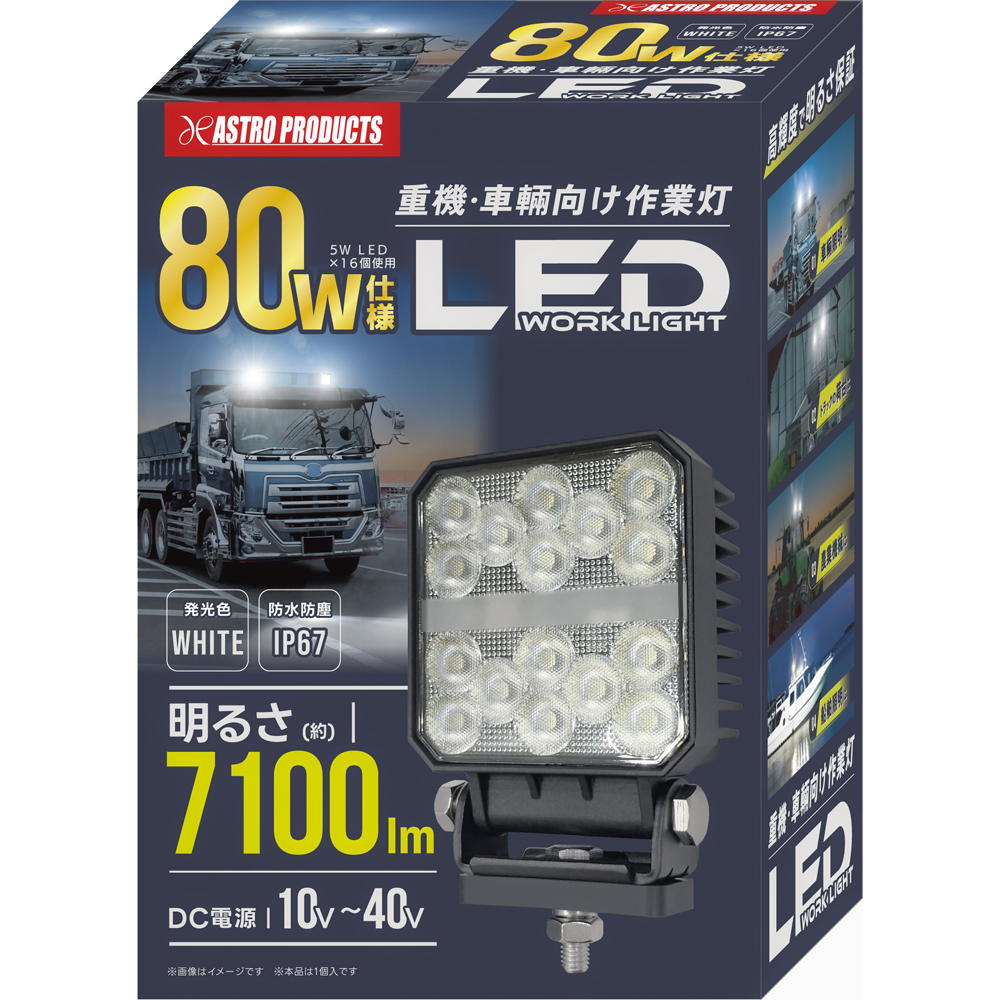 /80W LED角型ワークライト 10-30V