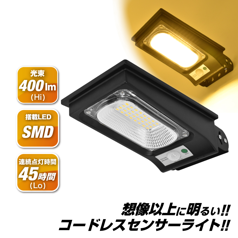 40LED ソーラーセンサーライト