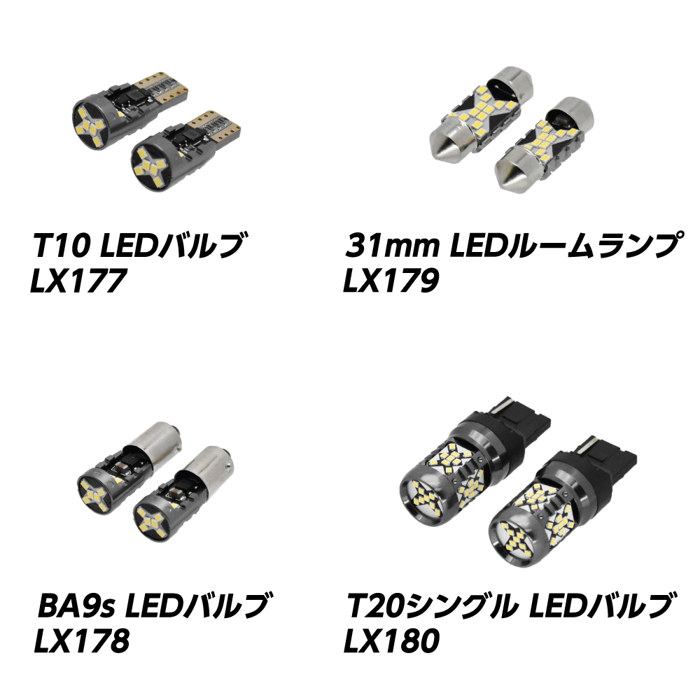 LEDバルブ 各種