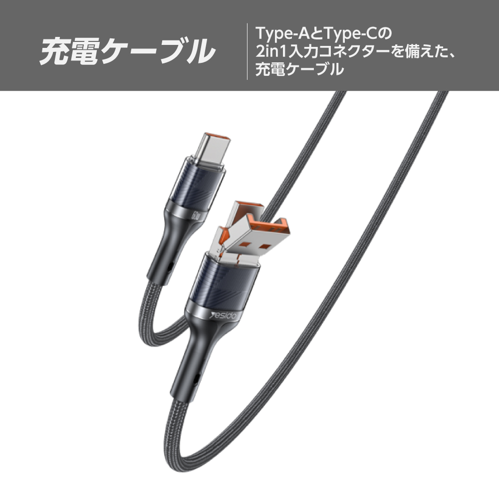 1.2m 充電ケーブル A&C to C UBP217
