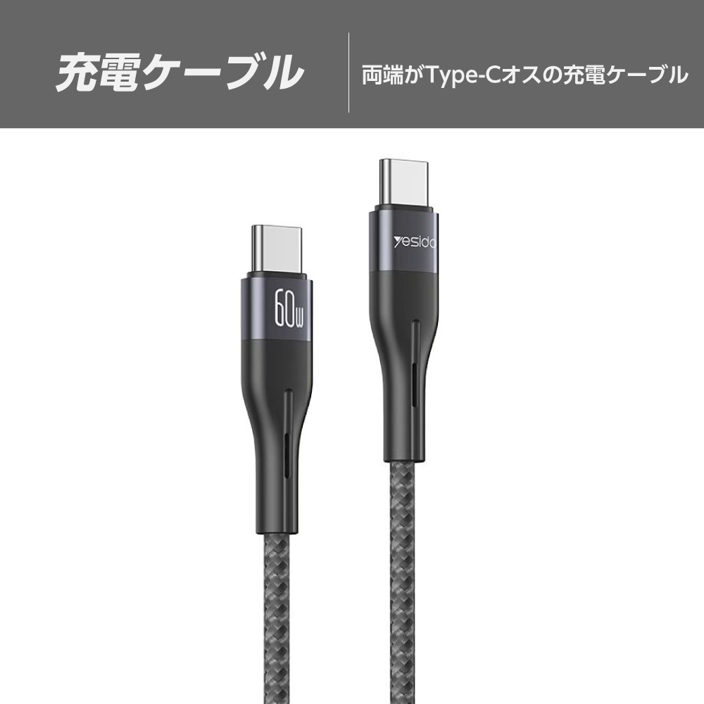 1m 充電ケーブル C to C UBP218