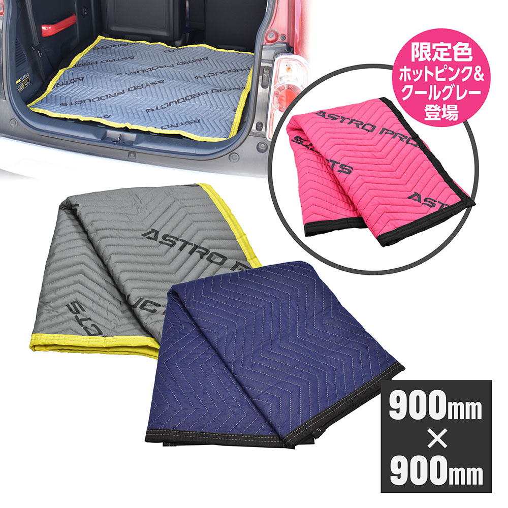 マルチユースブランケット ハーフサイズ ブルー MB106 / グレー MB186 / ホットピンク&クールグレー MB239 (限定) (5/1発売)