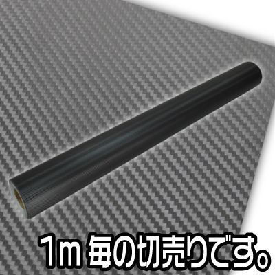 カーボンフィルム 1.5×1m ブラック