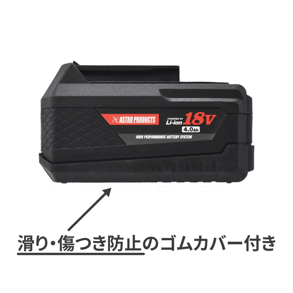 DC18V 4.0Ah リチウムイオンバッテリー / 工具・DIY用品通販のアストロ