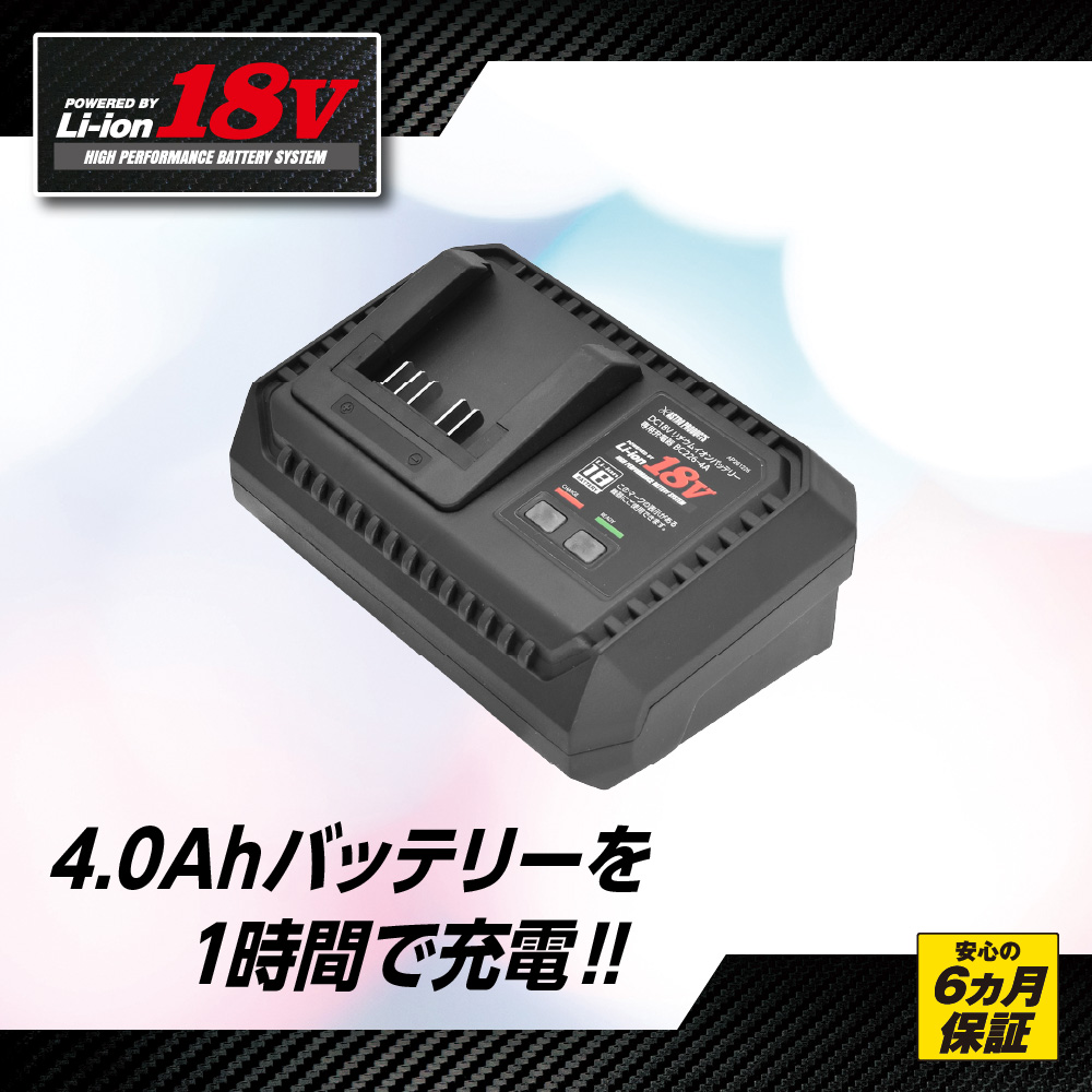 DC18V リチウムイオンバッテリー専用充電器 BC226-4A