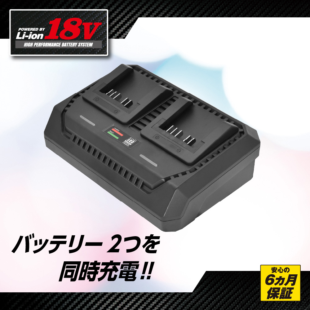 DC18V リチウムイオンバッテリー専用2口充電器 BC227