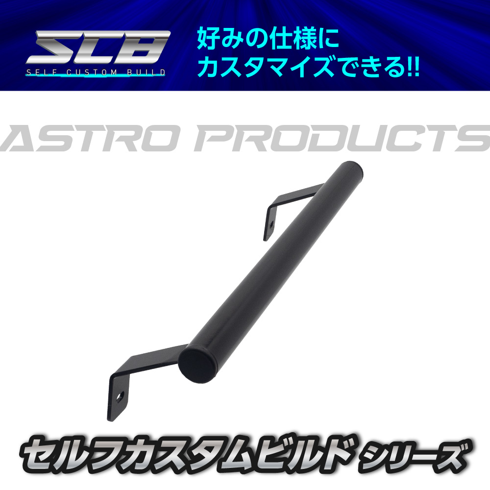 SCBツールワゴン用 ハンドル