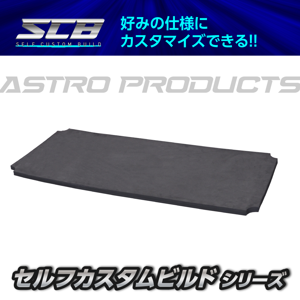 SCBツールワゴン用 EVAマット 740×350