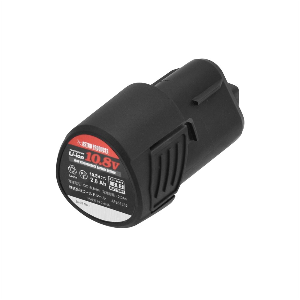 DC10.8V リチウムイオンバッテリー 2.0Ah