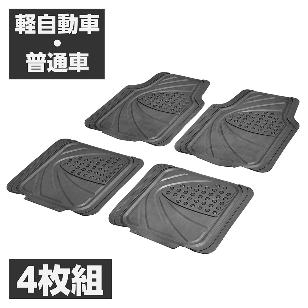 カーフロアマットセット (4枚組)