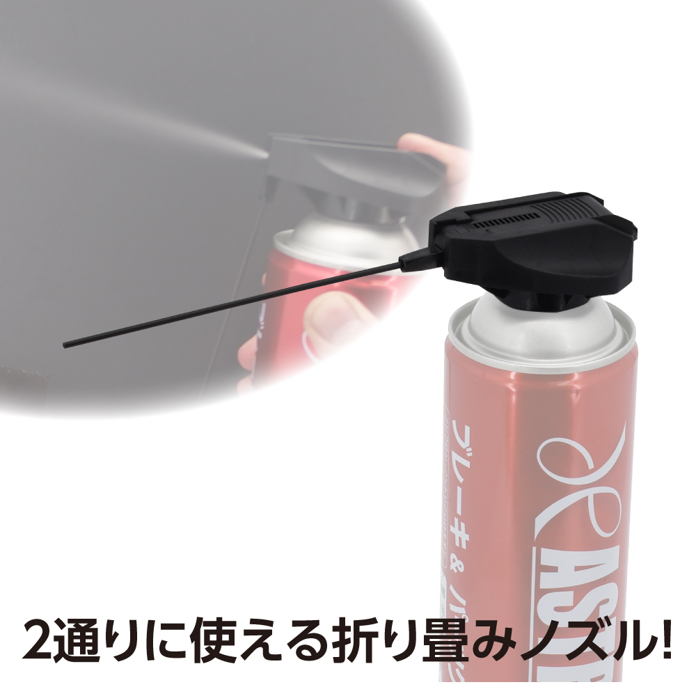 2WAYパーツクリーナーノズル