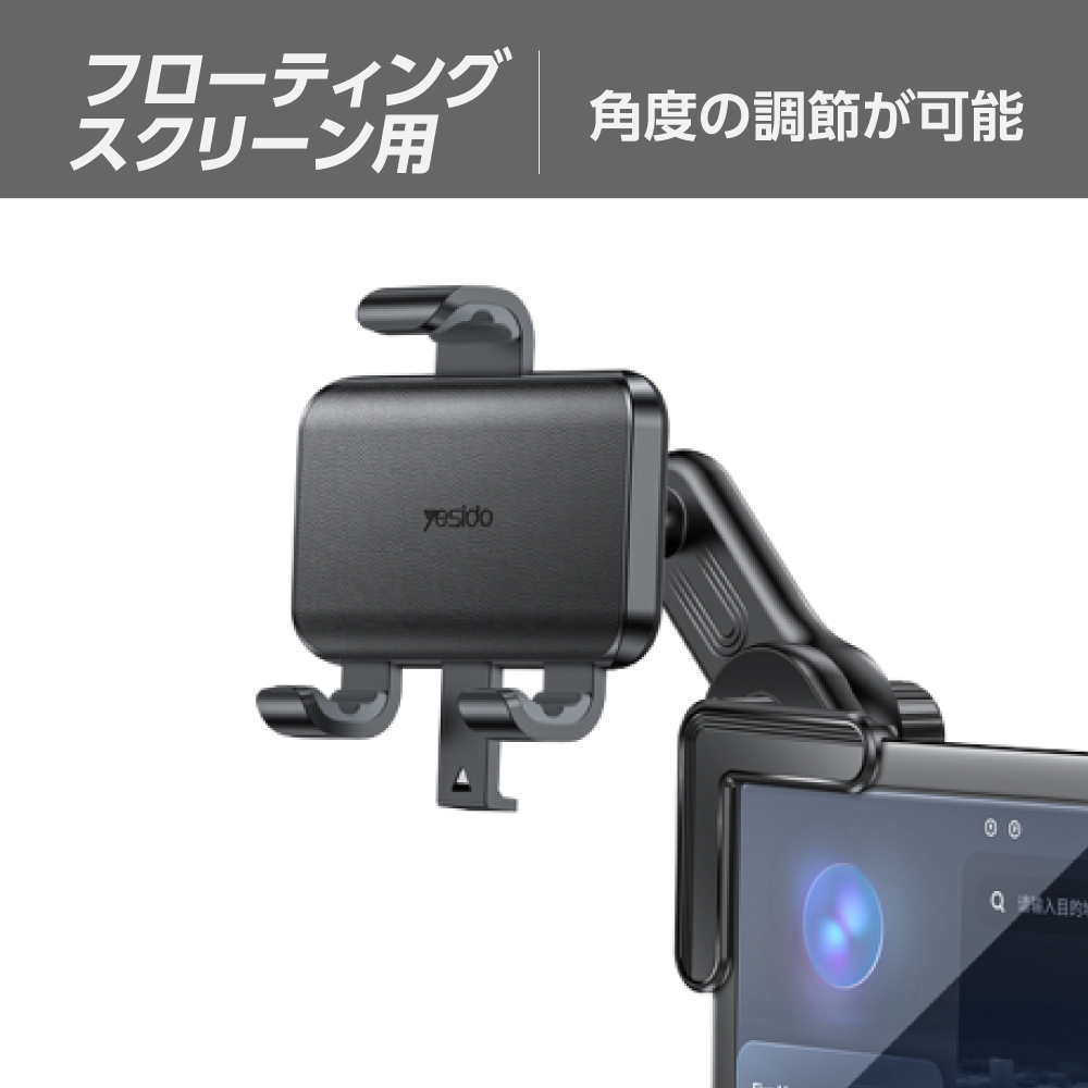 フローティングスクリーン用 スマホホルダー UBP760