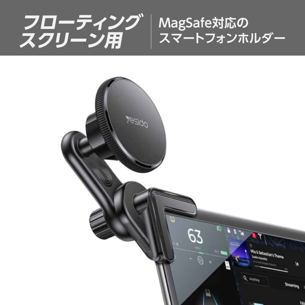 フローティングスクリーン用 スマホホルダー UBP761