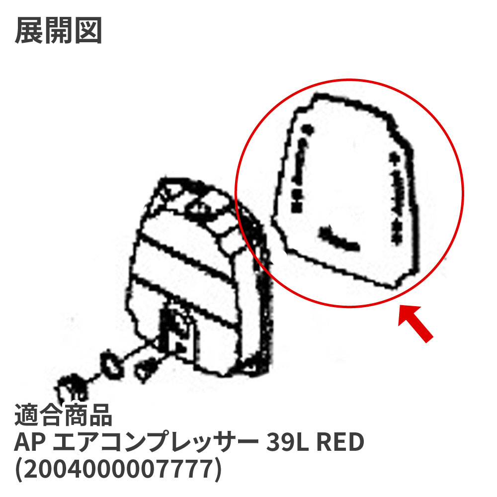 パーツ 04-07777-003 クランクケースガスケット 工具・DIY用品通販のアストロプロダクツ