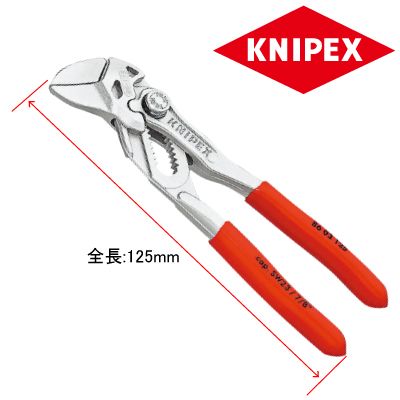 KNIPEX 8603-125 プライヤーレンチ / 工具・DIY用品通販のアストロ