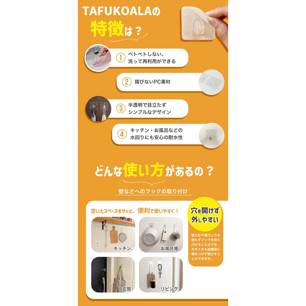 強力ゲルフック タフコアラ 小 KTF-S4 工具・DIY用品通販のアストロプロダクツ