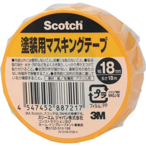 塗装用マスキングテープ 18×18 M40J-18