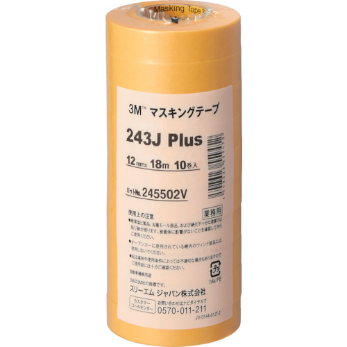 243J12 マスキングテープ 12mm×18m 10巻入