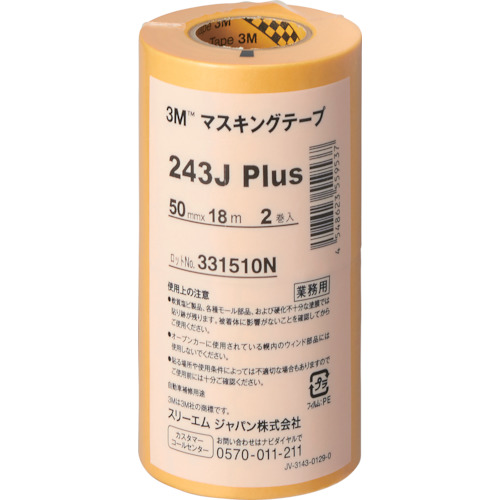 マスキングテープ 243J Plus 50mm×18m 2巻入り 243J 50