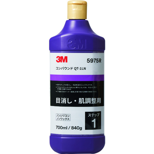 コンパウンド QT-1LN 700mL 5975R