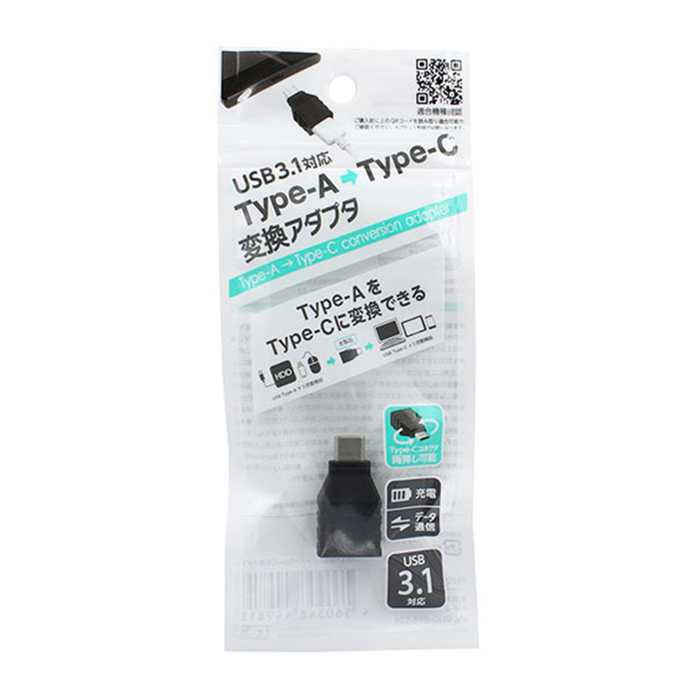 K-26 USB3.1対応 Type-A→type-C 変換アダプタ