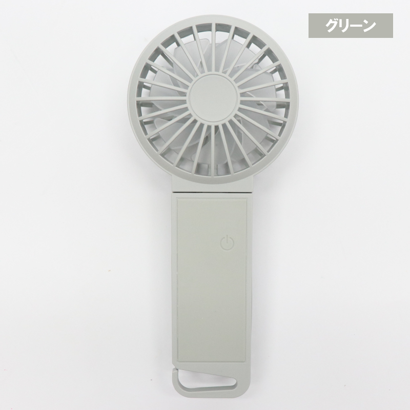 カラビナ付き ハンディーダブルファン