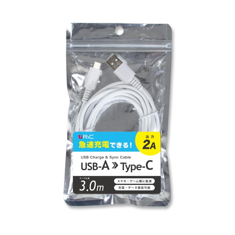 充電･通信ケーブル 3m (USB-A-Type-C)  UC0004WH