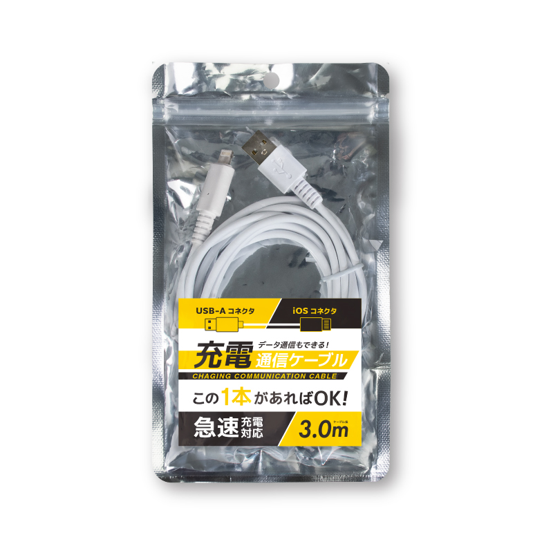 充電･通信ケーブル 3m (USB-A to iOS) S006WH