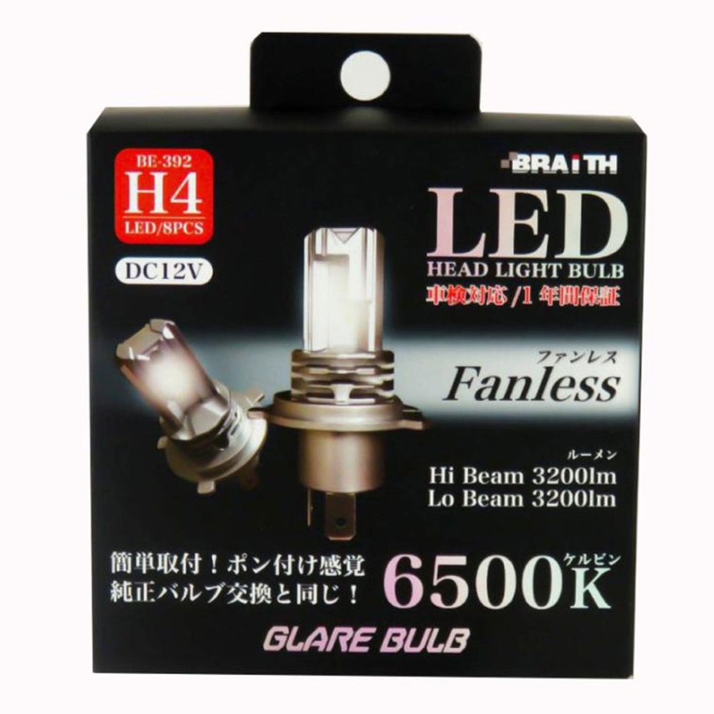 LEDヘッドライト H4 3200lm BE-392